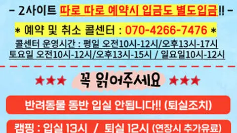 봉좌마을 캠핑장