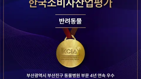 24시 온동물의료센터