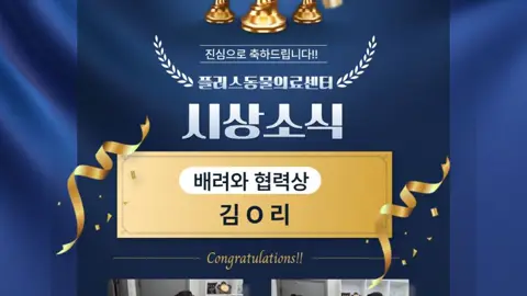 플러스동물의료센터