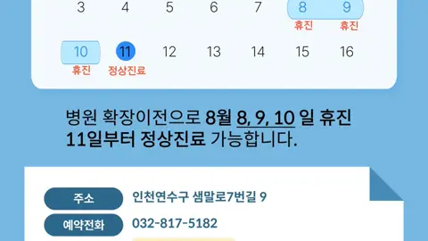 연수동물메디컬센터