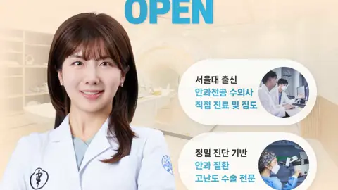 시너지동물메디컬센터(인천안과동물병원)