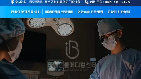 24시 바덴동물메디컬